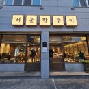 큰솥설렁탕 | 정관밥집 정관한식 정관설렁탕 기장설렁탕맛집 서울깍두기정관점에서 진한 설렁탕 곰국 맛있게 먹고왔네요