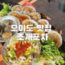 참조은민박 이미지