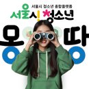 도안몽땅공인중개사사무소 | 서울시 청소년플랫폼 &#39;청소년 몽땅&#39;