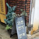 옥색치마 | W10. 춘천 고전진의 혼주한복 피팅 및 대여후기 (견적공유 O)