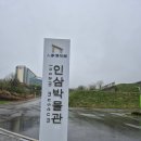죽령 옛길 | 인삼의 고장 풍기 &#34;영주인삼박물관&#34; 탐방 후기