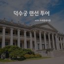 알고가면 더 재미있는 여행이야기 이미지