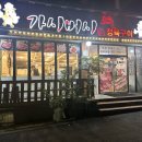 가시버시 정육