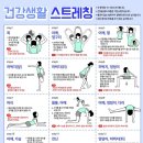 stretching 이미지