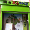 신흥1동 작은도서관 이미지