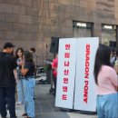 드래곤카센타 | 삶의 해상도
