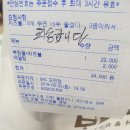 비에이치씨(bhc)치킨성주초전점 | 정관 맛집 'BHC치킨 정관모전점' 뿌링클+치즈볼 솔직후기^-^