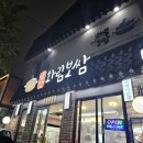 화림보쌈 | 대구 중구 화림보쌈 남산동 보쌈골목 순대 맛집 막걸리 안주