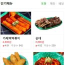 우리할매떡볶이신방화역점 이미지