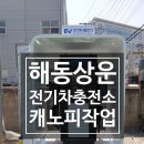 해동상운 이미지