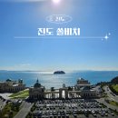 보람수영장 | 쏠비치 진도 온수풀 수영장 석식 맛집 셰프스키친 찐 후기