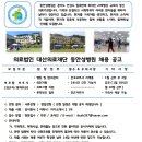 동안성병원 이미지