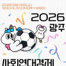 사회적협동조합전남사회적경제통합지원센터