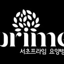 프라임요양병원 이미지