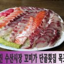 꼬미꼬미수산 이미지