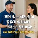 HI-SPEED | 책에 없는 영어표현! 공유기 설치부터 고객센터 통화까지 실전 영어 총정리