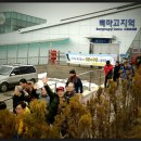 백마고등학교 이미지