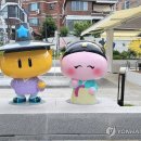 꿈돌이 이미지