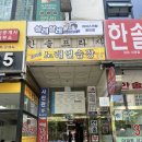 새늘래쉬 | 여행준비 필수코스 상동속눈썹 잘하는곳 새늘래쉬