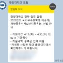 우수 | 국가우수장학생(이공계) 선발 후기