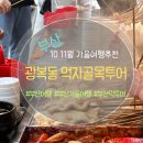 광복동먹자골목 네이버블로그