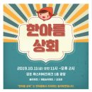 한아름상회 이미지