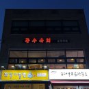 운정역길(2) 이미지