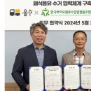 한국바이오원료수집업협동조합 이미지