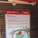 합천제일돼지국밥밀면 이미지