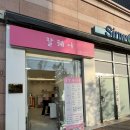 헤어샵에일린 | 부산 영도 내돈내산 헤어샵 커트 후기, 잘헤어
