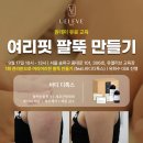 핏유엘