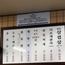 괸당집외도점 이미지