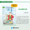 상상해법독서논술