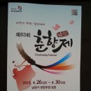 83행사장