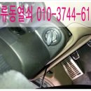 동보차유리 이미지