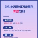 소리골 이미지