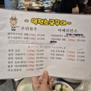 역전차돌 | 영등포 키조개차돌삼합, 역전소금구이 강추 후기 (ft. 친절한 직원)