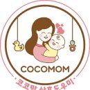 김인숙 | 광진구 자양동 코코맘 김인숙 산후도우미님 솔직후기