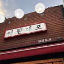 애란식당 네이버블로그