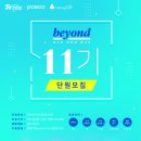 비욘드브릿지 이미지