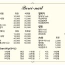 베르시네일
