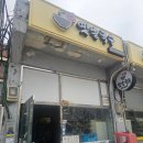 송이네옛날국수 이미지