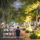 국제레일장식 | 아이와 오키나와 국제거리 산책 후기｜나하 저녁 산책 + 기념품 쇼핑