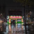 가보자아나고곰장어 네이버블로그