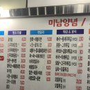 미남양념조개구이 티스토리