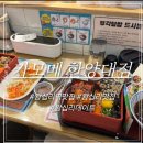 카모메 | 연인에게 사랑받는 데이트 맛집 왕십리역 맛집 카모메 한양대점 방문 후기