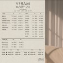 뷰티랩 - 화성시 동탄중심상가2길 8 | 뷰티랩