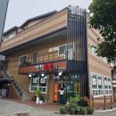 명천마을 | 대구화원읍맛집 화원돼지갈비맛집 &lt;명천숯불&gt;