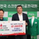 골프마루 이미지