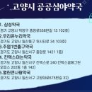 주엽온누리약국 이미지